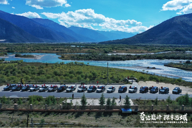 媒体通稿——奇临巅峰，探享西域全新一代奇骏西藏非凡自驾之旅1505.png