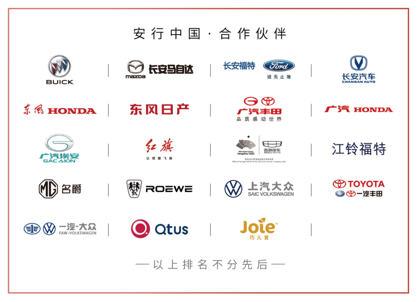 【媒体通稿】广州站V41187.png