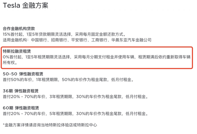 【新闻资料】最低0首付轻松入手特斯拉，你能忍住不“剁手”吗？351.png