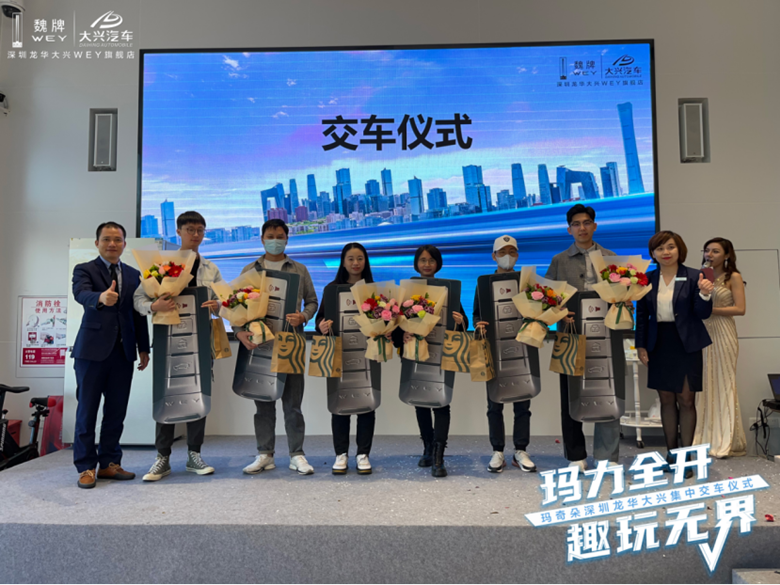2021.11.13龙华大兴WEY玛奇朵集中交车仪式(1)281.png