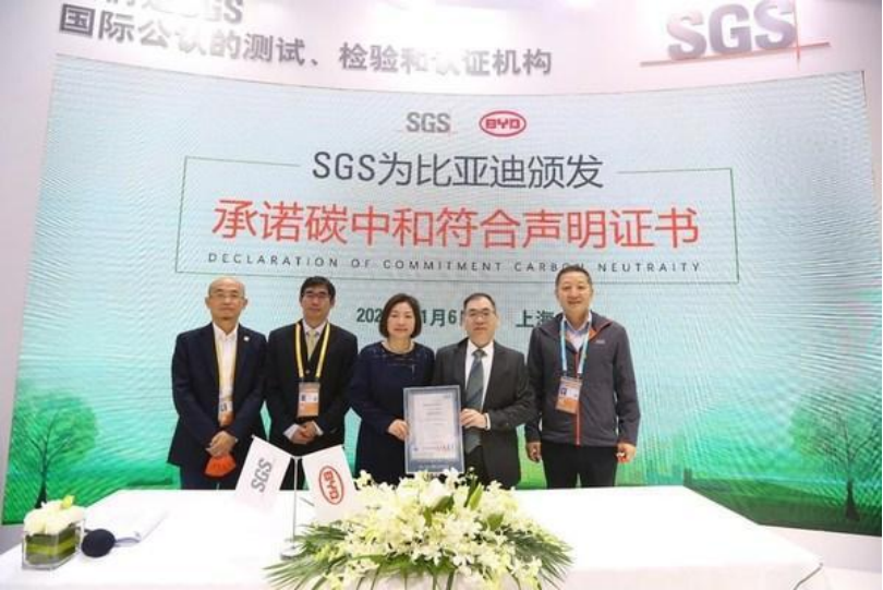 争当可持续发展先锋，比亚迪获SGS承诺碳中和符合声明证书298.png