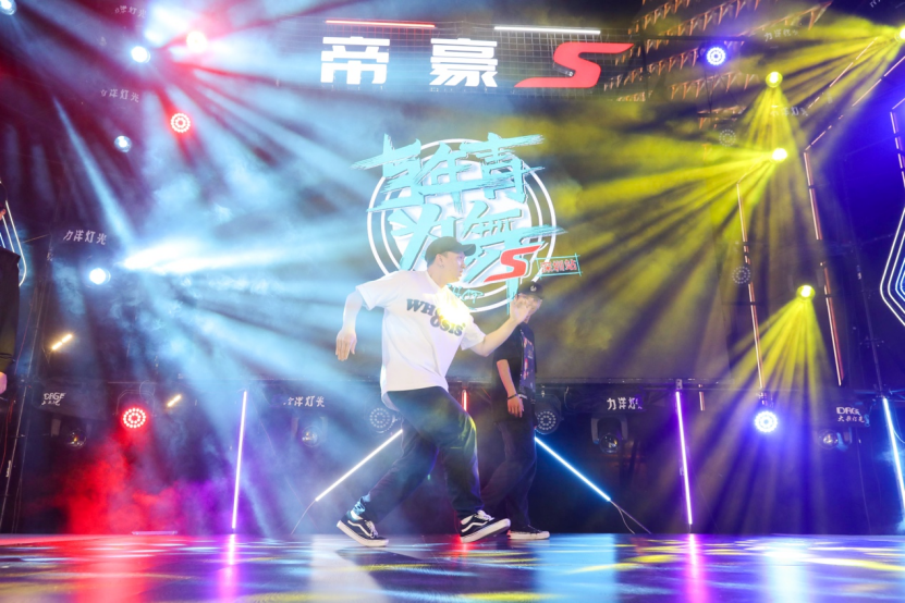 （后期软文）帝豪S街舞大赛深圳站(1)343.png