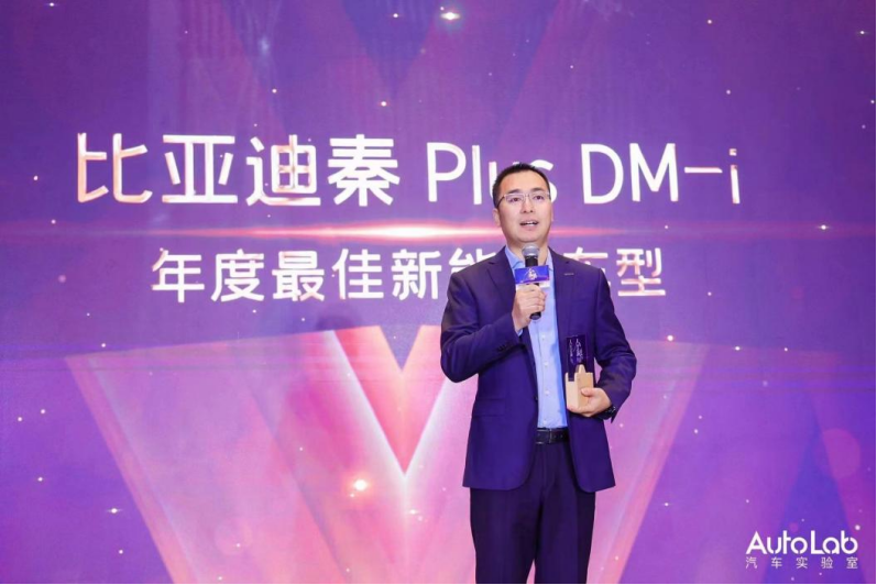 【新闻稿】秦PLUS DM-i荣获“年度最佳新能源车型”和“年度十佳车型”320.png