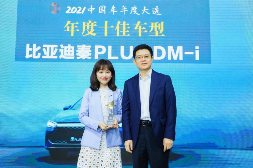 【新闻稿】秦PLUS DM-i荣获“年度最佳新能源车型”和“年度十佳车型”579.png
