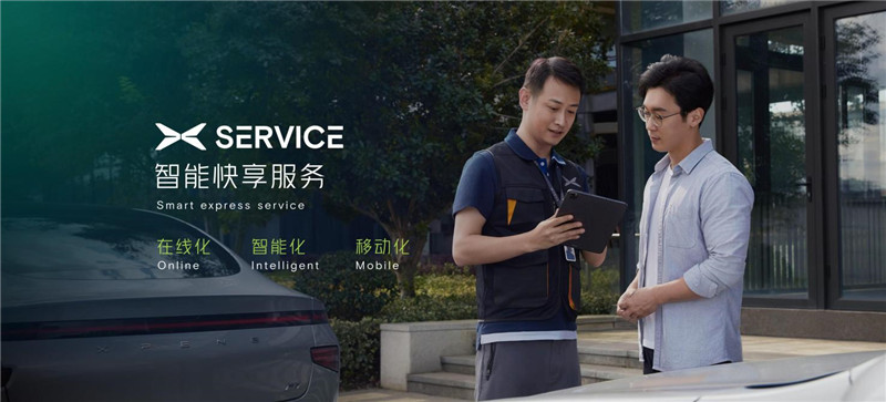 全新智能旗舰SUV 小鹏G9广州车展全球首发