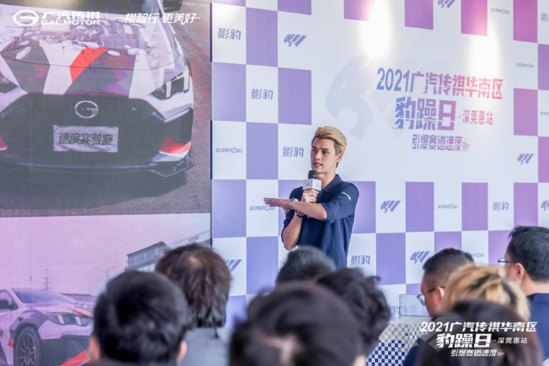 2021引爆赛道速度-豹躁日深莞惠-媒体通稿V2(1)(5)597.png