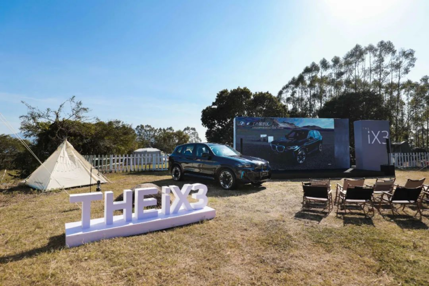 [深圳创丰宝] - 2021-11-29 2021深圳创丰宝新BMW iX3户外轻奢上市发布会精彩回顾38.png