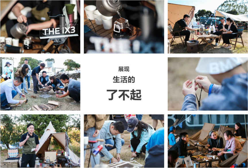 [深圳创丰宝] - 2021-11-29 2021深圳创丰宝新BMW iX3户外轻奢上市发布会精彩回顾250.png