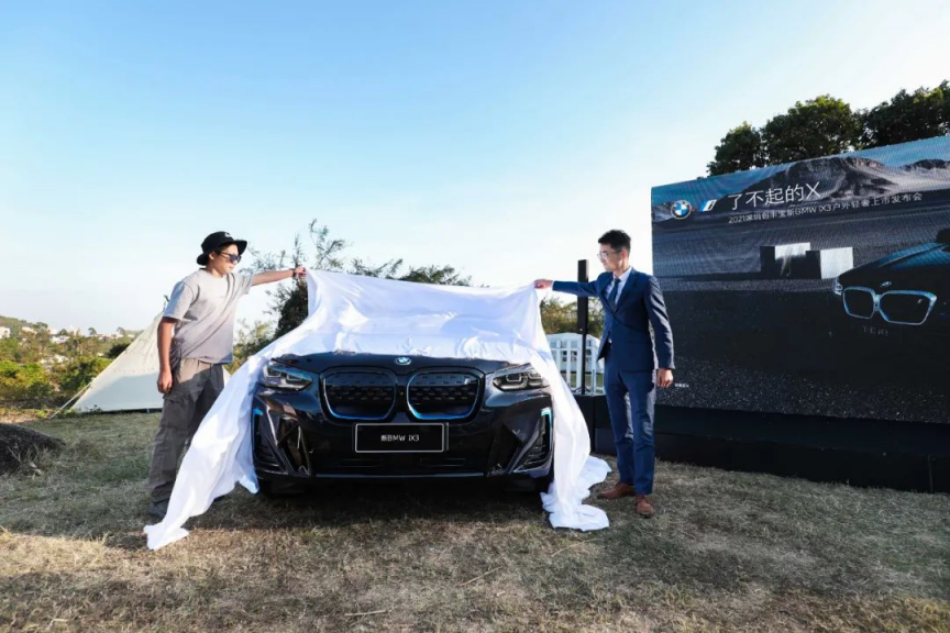 [深圳创丰宝] - 2021-11-29 2021深圳创丰宝新BMW iX3户外轻奢上市发布会精彩回顾329.png