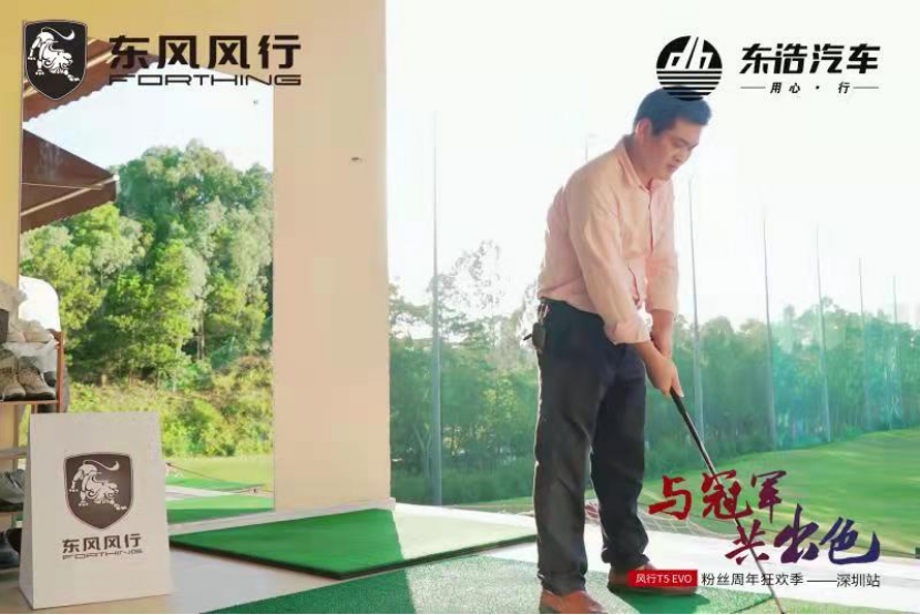 与冠军 共出色 风行T5 Evo粉丝周年狂欢季(2)1079.png