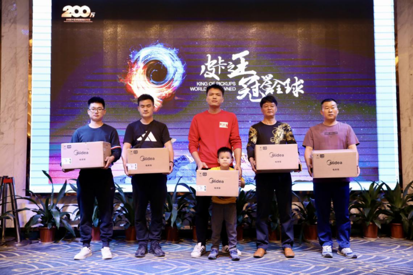 长城皮卡全球销量突破200万感恩答谢会深圳站圆满结束231.png