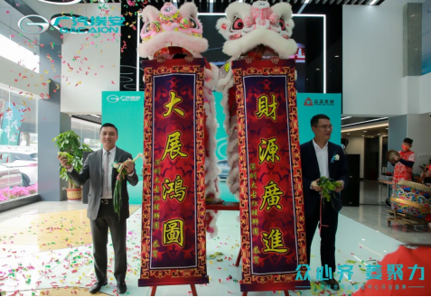 广汽埃安南山体验中心开业媒体通稿1103.png
