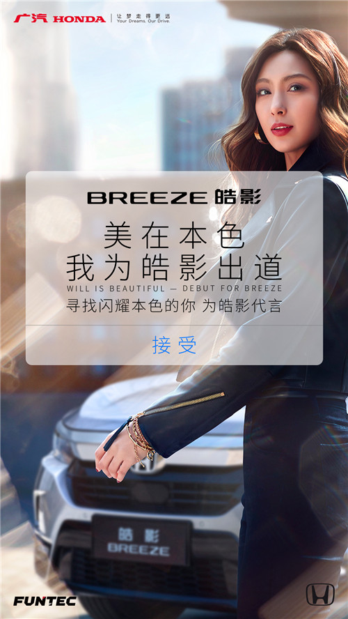 为本色代言，与皓影一起“成团出道”！