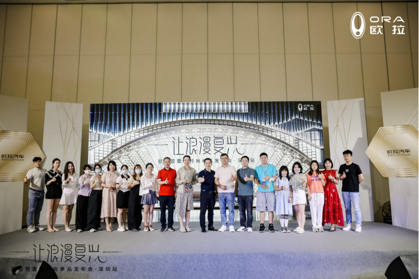 【区域通稿】欧拉芭蕾猫上市，进军时尚圈引领复古品类0712-深圳1026.png