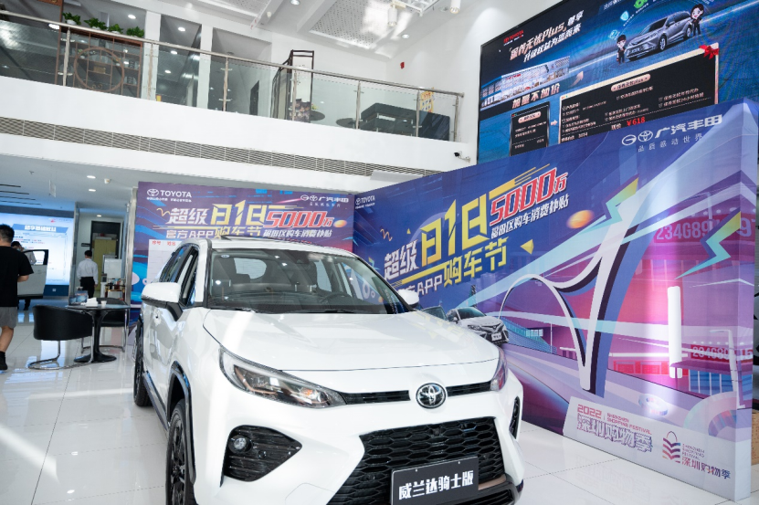 更新818汽车欢购节2022深圳购物季汽车消费节 -719.png