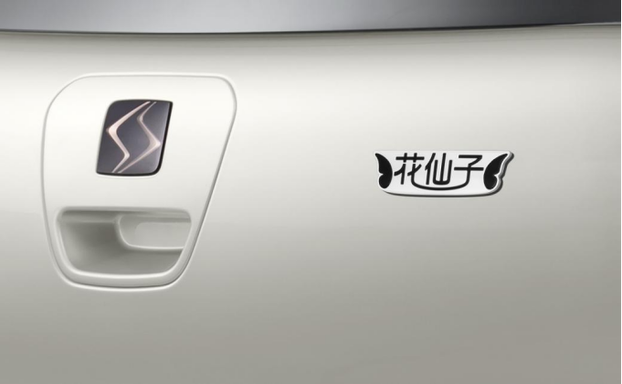 仙女座驾 潮级焕新 思皓花仙子周年款上市1031V1(1)561.png