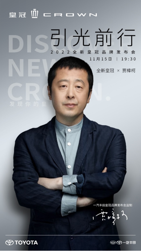 1115 FINAL【新闻稿】”一汽丰田2022全新皇冠品牌发布会开启-配图版(1)(2)(1)568.png
