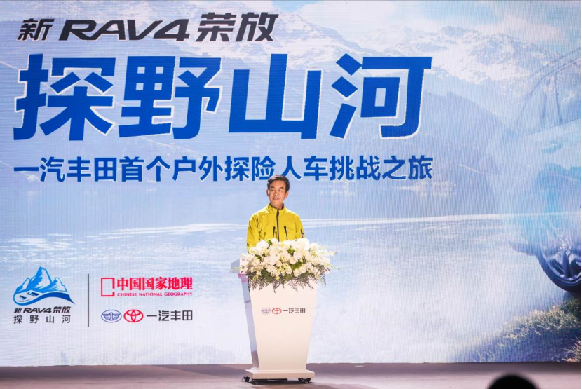 【新闻通稿】一汽丰田新RAV4荣放野性上市，售价17.68万元起3226.png