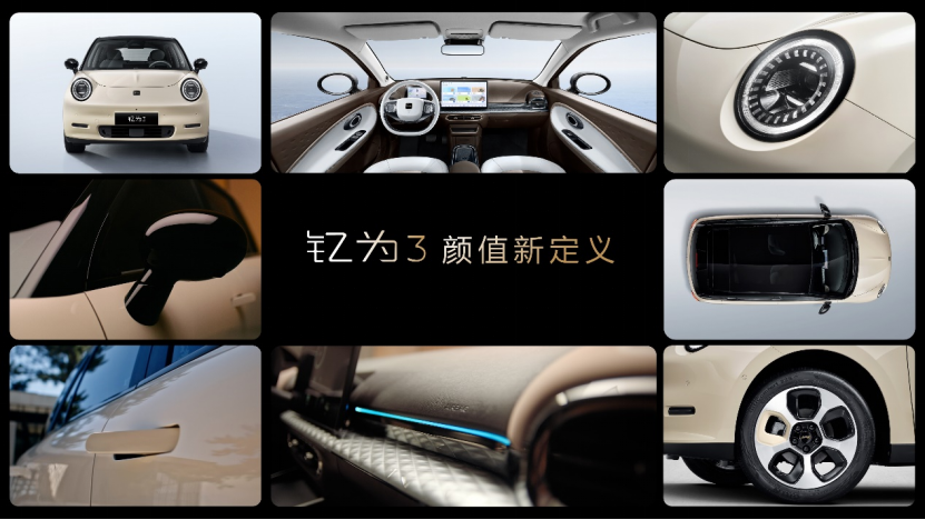 【上市通稿】售价8.99万元起 钇为3全球上市 重新定义纯电A级车1997.png
