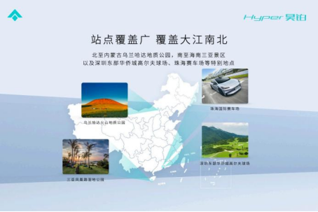 【新闻稿】昊铂发布超充到家“当日达”851.png