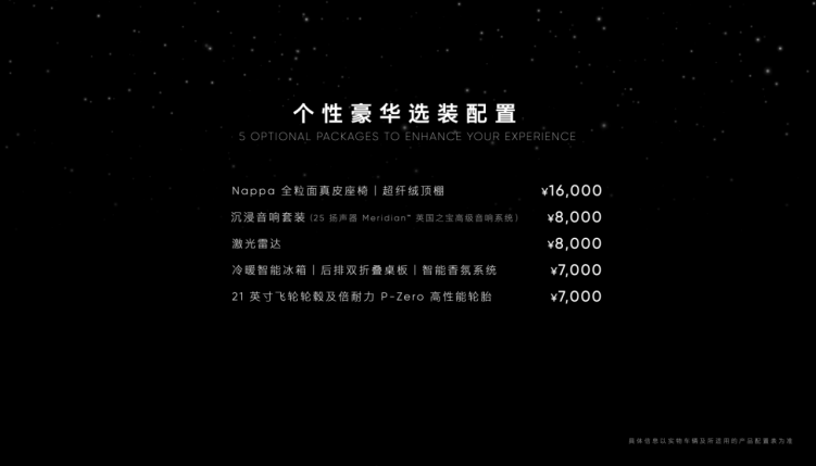 【新闻稿】高合HiPhi Y正式上市 售价33.9万元-44.9万元 全系标配展翼门及全速域主动后轮转向_13914.png