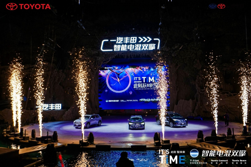 【新闻通稿】IT'S TiME此刻，玩转时空丨一汽丰田智能电混双擎#梦幻马戏节，点燃擎动时刻1870.png