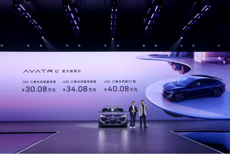 20231110_新闻稿_阿维塔12全球上市，售价30.08万元起_Final(1)541.png