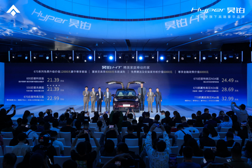 【新闻稿】21.39万-32.99万！精英家庭首选，昊铂HT高光上市398.png