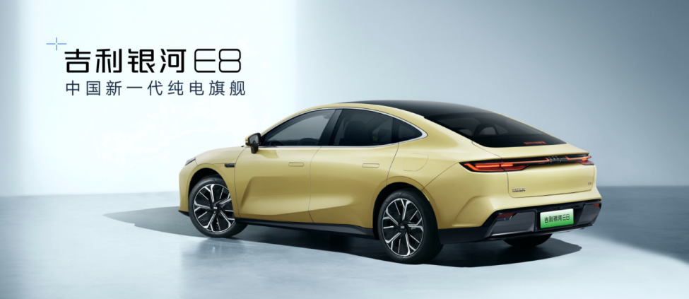 F-【新闻稿】“中国一代纯电旗舰”吉利银河E8亮相广州车展1412.png